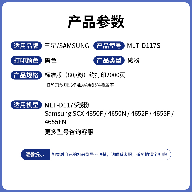 网红适用三星MLT-D117S碳粉SCX-4650F 4650N 46520F 4655F 4655FN