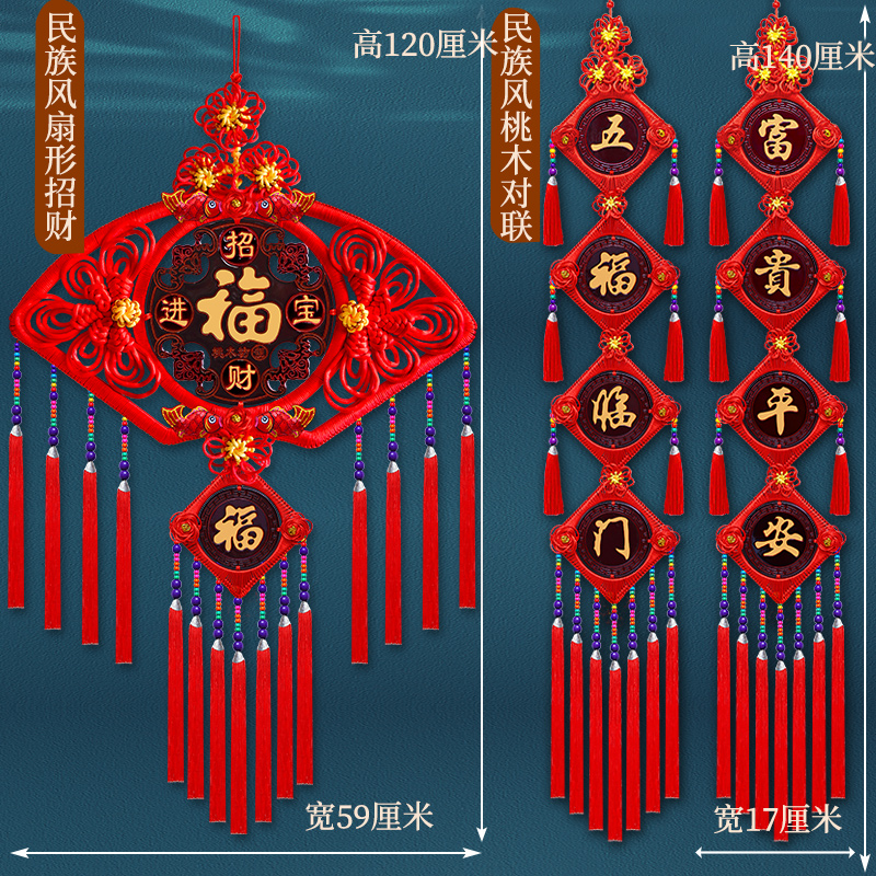 新款扇形中国结挂件客厅大号过年装饰玄J关电视墙入户门乔迁新居