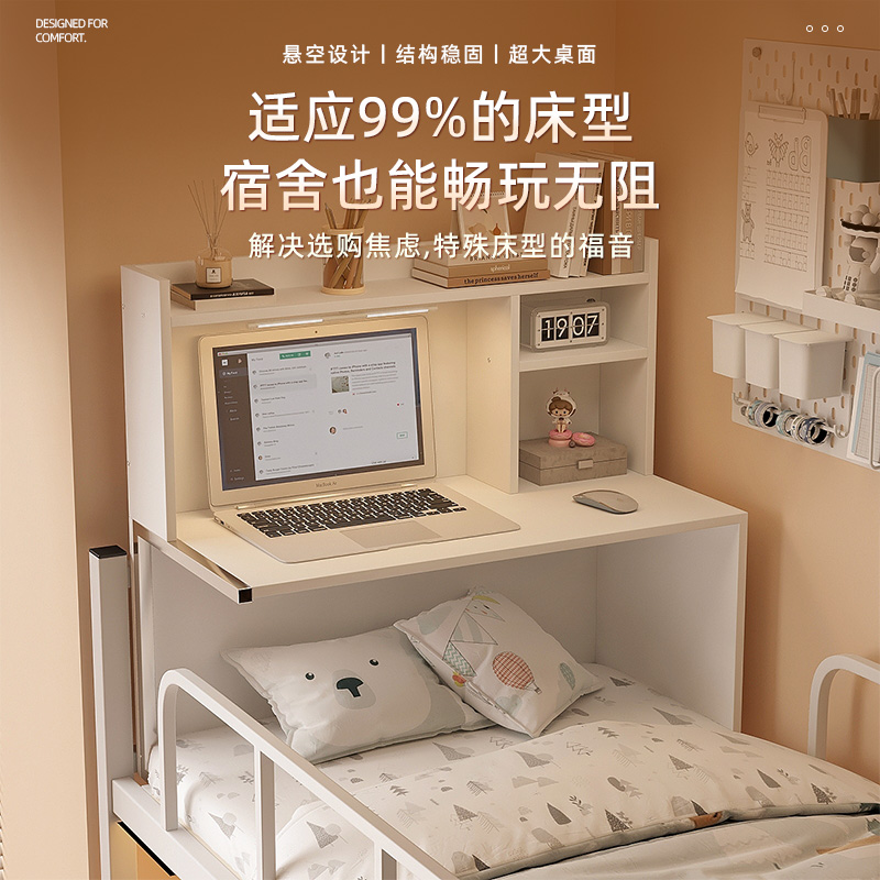 宿舍床上电脑桌学生书桌写字台寝室置物神器上下铺学习桌子悬空桌