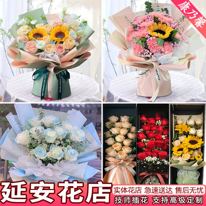 延安鲜花速递同城配送生日表白红玫瑰花束百合康乃U馨宝塔花店送