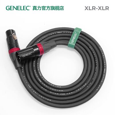 真力 Genelec 定制音频线 卡侬线 XLLR-XLR 单根 卡农