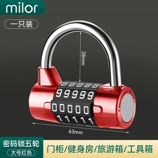 锁家用挂锁防盗健身U型锁头户外防水防锈锁V储物柜小号密 A4L密码