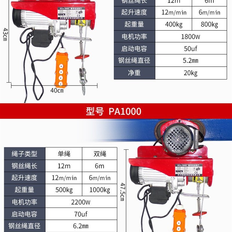 厂家直供220gV微型电动葫芦家用电动葫芦小型升降卷扬机装修吊水