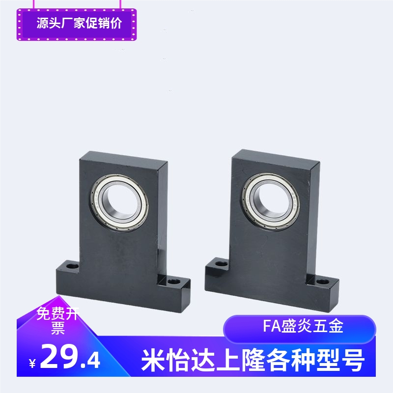BGJ21 BGJ23 BGJ26单轴承座T型立式带座轴承固定座支撑座45钢发黑