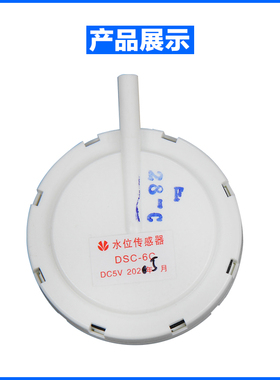 洗衣a机XQB75-Q745U水位器/Q710U/Q711U开关CHGQIV-28C传感器