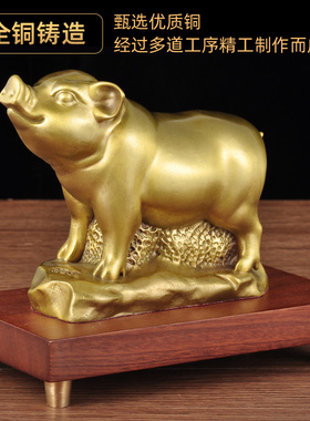 黄铜猪摆件招财金猪生肖猪工艺礼品摆饰家居客厅电视柜装饰品商务