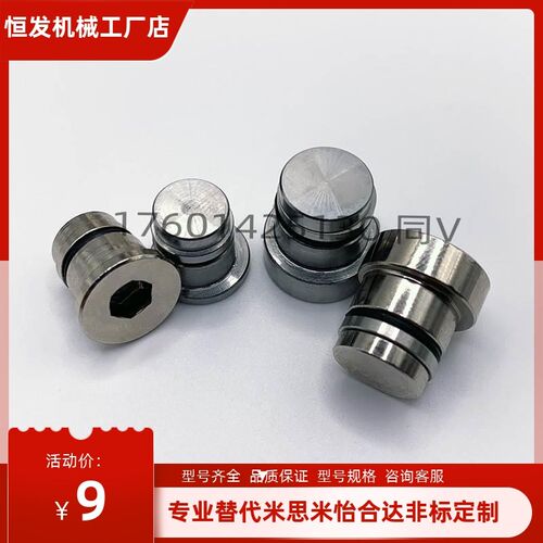 直线导轨用定位销 偏心销LLT3.5 LLT5 LLTS5 ICE11-T5不锈钢LLTA5