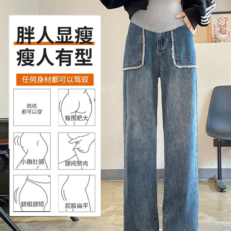 孕妇裤子女春秋款外穿牛仔阔w腿裤小个子春装新款打底休闲长裤夏