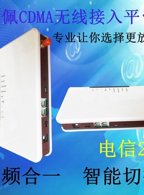 匀发子佩无线转有线平台联通移动电信SCIM卡4G全网通固话转座机设