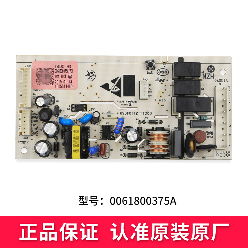 推荐0061800375A适用冰箱电脑板主板电源板BCD-218WLDPC/220WMGR