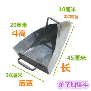 特大号暖气炉子加煤 煤斗铁铲工具加厚炉子X簸箕畚箕撮箕 簸箕装