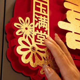 饰室内客厅挂饰布置搬家新居新家入宅仪式 乔迁之喜福字挂件装 用品