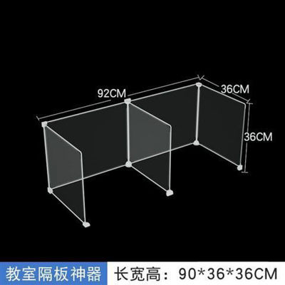 学生多桌隔板挡板隔断型课功能防飞沫透明I隔离板餐桌三面U板单片