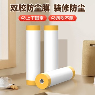 修家具保护一次性塑料防尘膜 家用防尘布遮盖防灰尘宿舍防尘罩床装