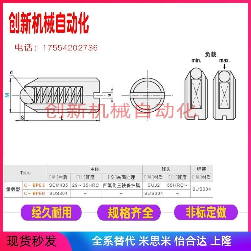 一字槽球头柱塞 C-BPES3/4/5/6/8/10/12/16