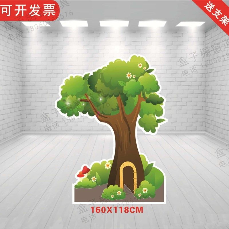 kt板森林蘑菇房子大树石头花草丛儿童h情景舞台剧背景表演布置道
