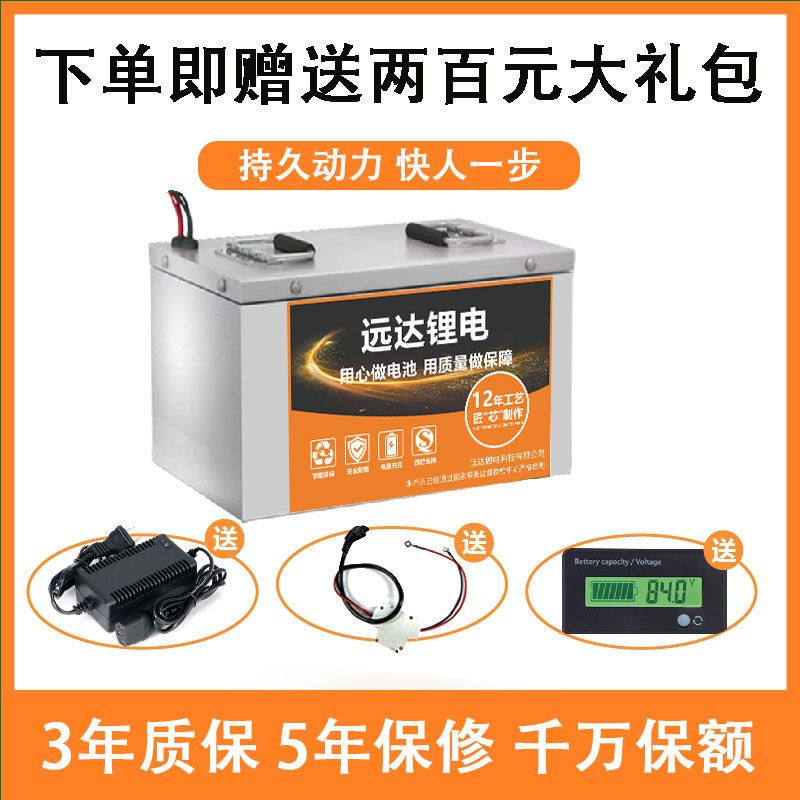直销新品远达电动车60v锂电池72v外卖快递三轮车48v大Z容量长跑宁