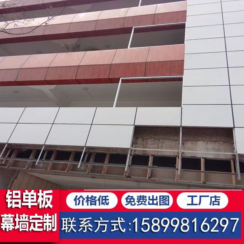 铝单板幕墙 厂家定制外墙弧形异形铝合金扣板造型氟碳漆木纹铝板