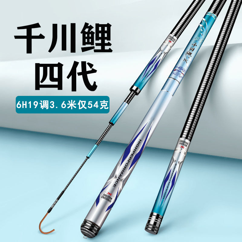 千川鲤4代鱼竿28调19调海钓鱼竿台钓竿大物竿手竿超轻超硬鲢鳙竿