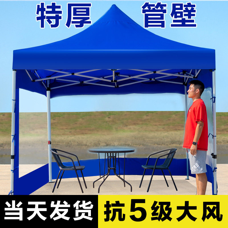 遮阳伞户外遮阳伞大雨伞大型摆摊四脚广告伞帐篷围布四角大号方伞