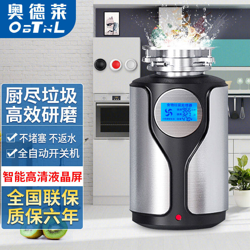 促销奥德莱(AOD)奥德莱s(OBTNL)厨余垃圾处理器家用餐厨食物厨房怎么样,好用不?