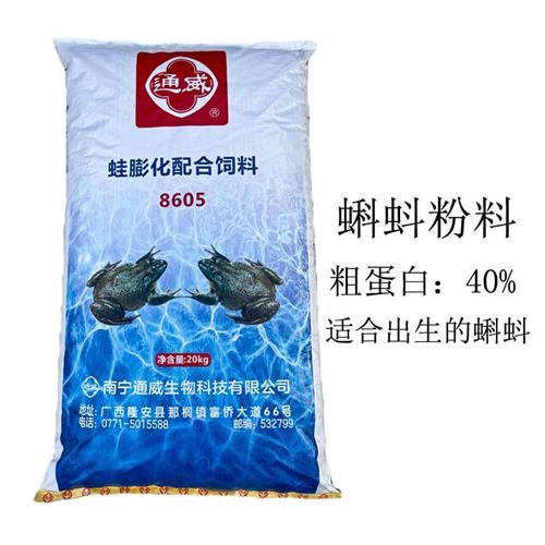 推荐40斤装通威蛙类饲料蛙蝌蚪粉料牛蛙青蛙虎纹蛙黑斑蛙养殖膨化