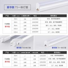 速发智能可调光LED灯管T8一体化调节亮度t5半导体控制整流器无极