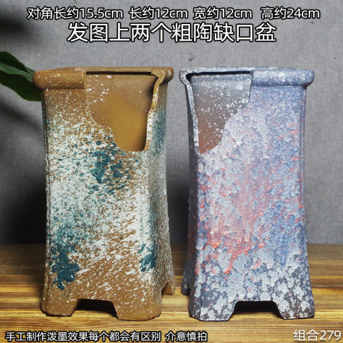 特大多肉a花盆透气老桩缺口悬崖小号高盆粗陶瓷罐紫乐造型瘦高切