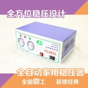 极速家用稳压器220v全自动小型延时电源小功率单相交流电视冰箱专