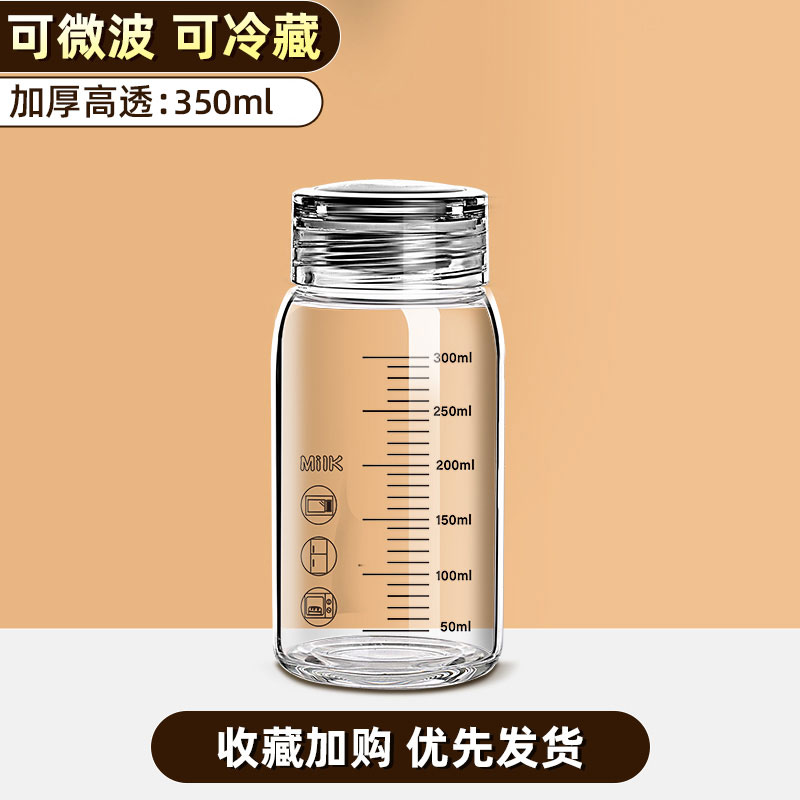 小众高货牛奶杯家用便携外带学生咖啡豆浆杯玻璃带盖微波刻度水瓶