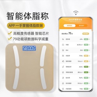 电子称体重秤体脂秤智能家用精准小型女生宿舍称重计充电 人体秤