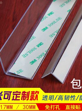 世角透明护墙角保护条墙纸阳角条透明自贴免打孔阳角条定制护角条