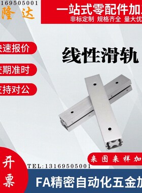 SAR206/270/209/210/215/220/225/230/235/240/245/250线性滑轨