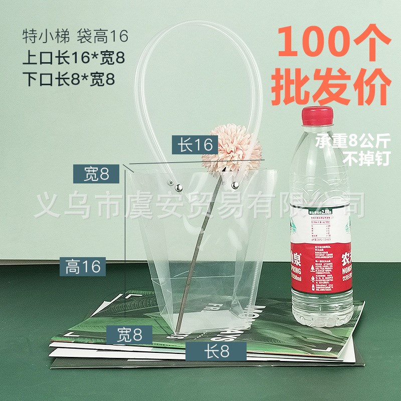 高档透明梯形袋手提鲜花袋t网红PP袋防水手拎礼品袋植物盆栽手提