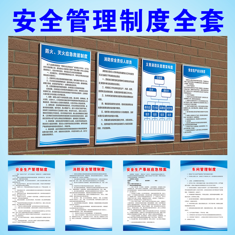 配电房安全操c作规程安全生产管理规章制度牌消防工厂仓库车间防