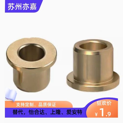 无油衬套 肩型 OFG31-d20-d25-d30-L12-L15-L20-L25-L30-L40-L50
