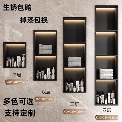 304不锈钢壁龛嵌入式卫生间柜隔板金属浴室镜柜下置物架定制窄款