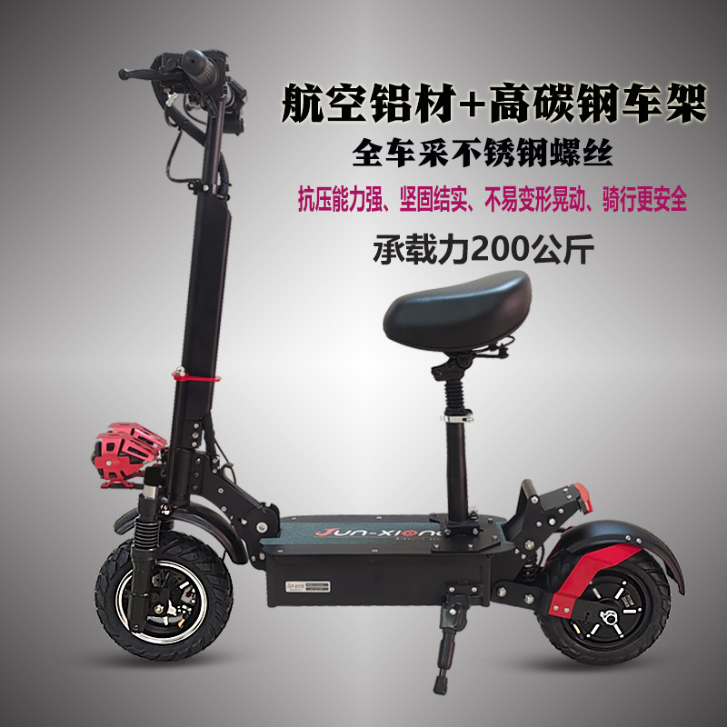 骏雄电动滑板车越野t代驾电动可折叠车成人代步两轮小型迷你