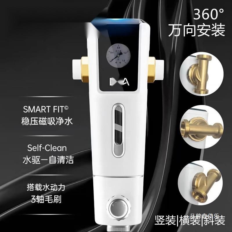 BKA前置过滤器S10WPro万向型反冲洗家用全屋中央净水器大流量