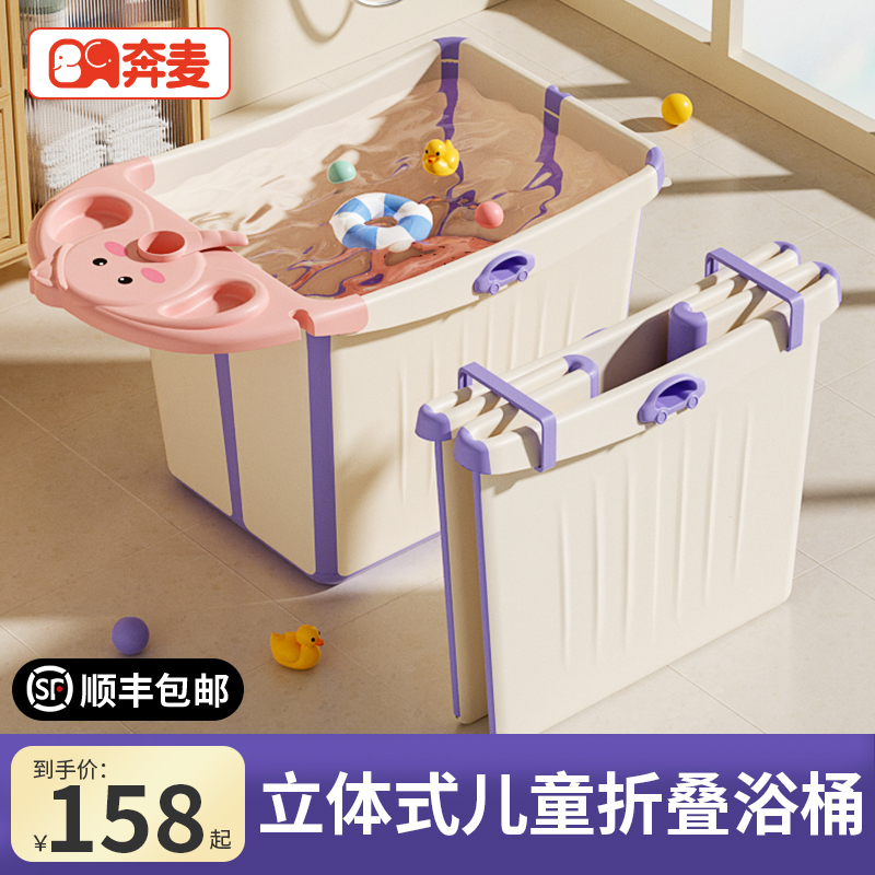 儿童泡澡桶折叠泡浴桶宝宝洗澡桶秋冬天婴儿游泳家用小孩可坐浴盆,婴童用品,浴盆/浴桶,淘宝优惠券,粉丝福利购,淘宝优惠卷