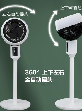 新款空气对17690循扇家用电风扇涡静音流立式风扇遥控轮定时落地