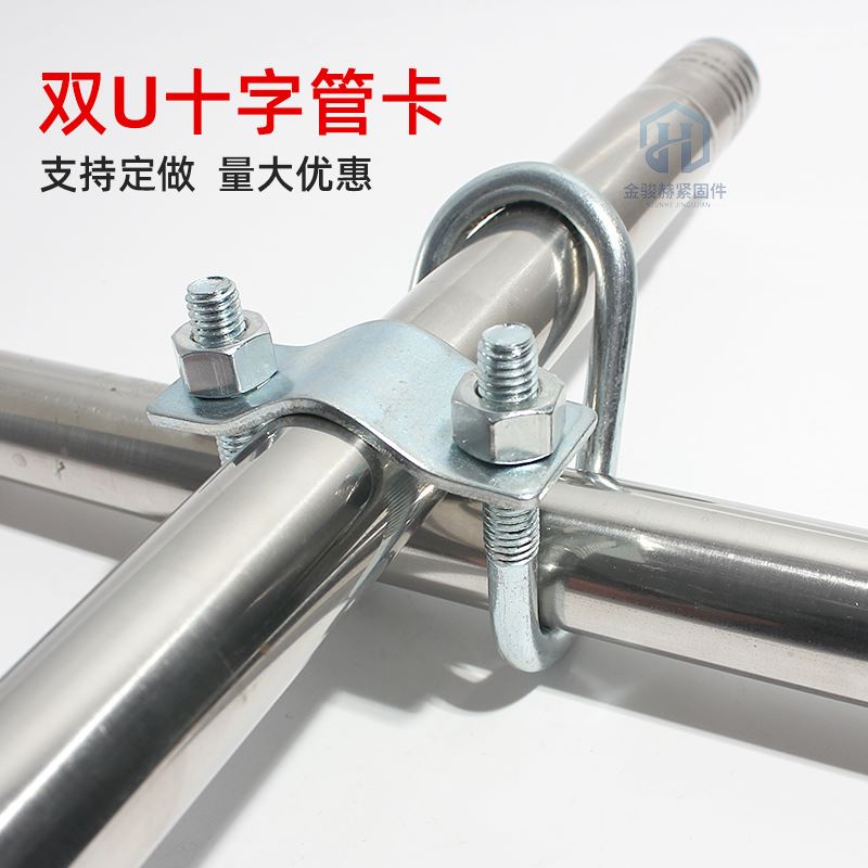 十字管卡双U型卡扣一字管卡镀锌扣件钢管连接件鹰架固定卡箍