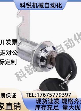 AKN23-L20/L25/L30 XAS01 XAS02 XAS11 XAS21圆柱锁 柜锁 三角锁