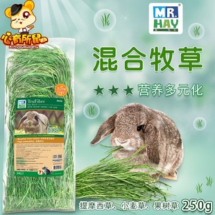 Hay草先k生混合牧草250g含提摩西嫩草小麦草果树草兔粮饲料 Mr.