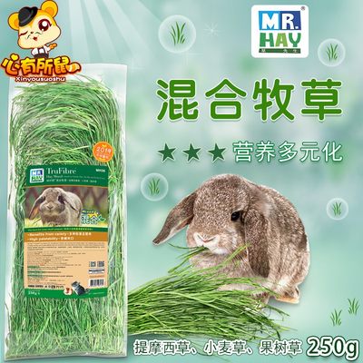 Mr. Hay草先k生混合牧草250g含提摩西嫩草小麦草果树草兔粮饲料