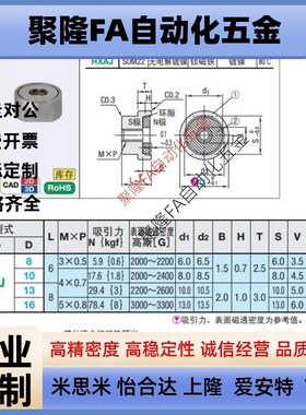 HXAJ8/10/13/16调整螺纹型磁铁 HXAJ8/10/13/16