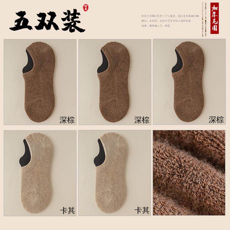 袜子女船袜秋冬季低帮加厚保暖毛巾底吸汗防臭运动袜短袜硅胶新款