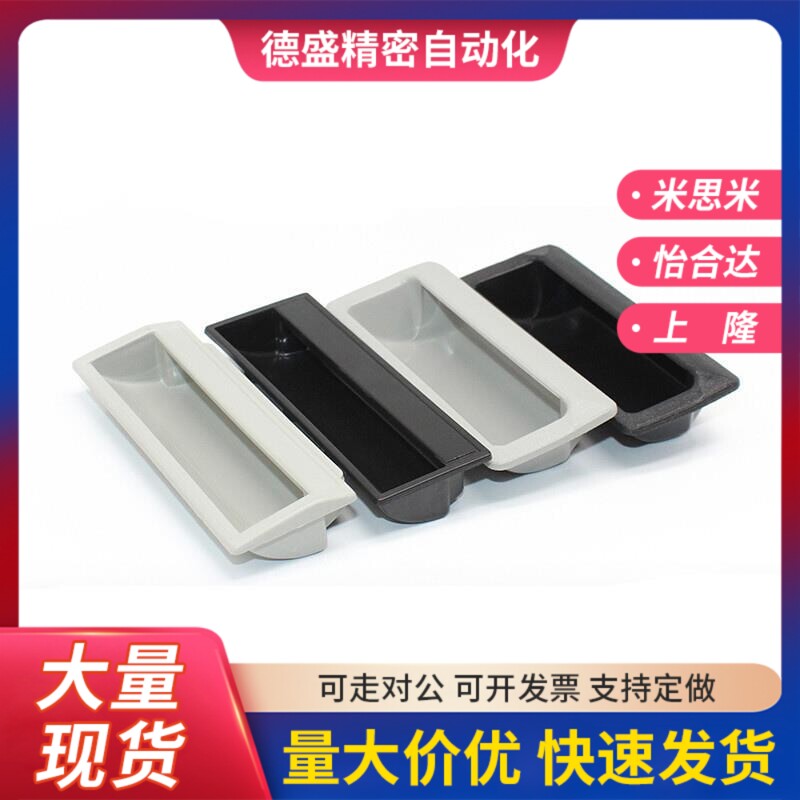 PULPY-L78/L108.5-T1.2/T1.6/T2/T2.3 PULPB尼龙嵌入式拉手暗把手