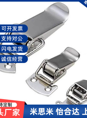 替代替搭JFC扣锁不锈钢弹簧卡替MSUMI米斯米c-PKIWS2 PKWS3 P代KW