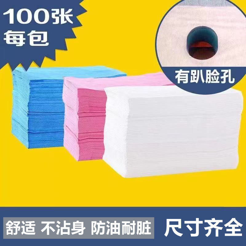 一次性床单有洞脸孔按摩旅游无纺布垫单防水防油美容院专用100张